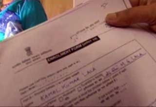 यूआईडी फॉर्म