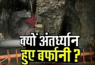 बाबा बर्फानी