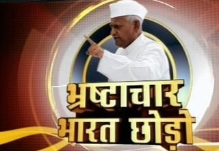 अन्ना हजारे