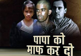 राजीव गांधी हत्याकांड