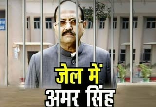 अमर सिंह