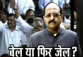 अमर सिंह