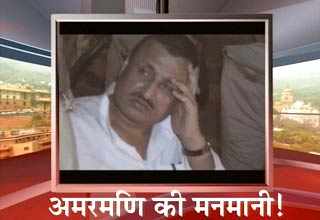 अमरमणि त्रिपाठी