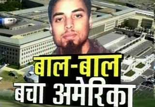 अमेरिका