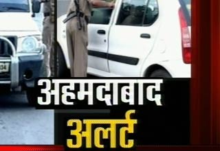 अहमदाबाद में अलर्ट