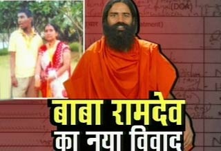 स्वामी रामदेव