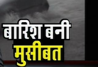 बारिश मुसीबत