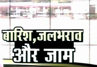 दिल्ली में भारी बारिश