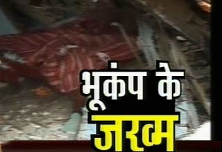 भूकंप के जख्म