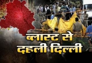 जम्‍मू-कश्‍मीर से जुड़े ब्‍लास्‍ट के तार