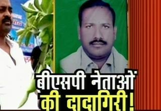 मायावती सरकार के विधायक