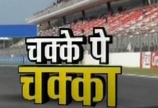 चक्के पे चक्का