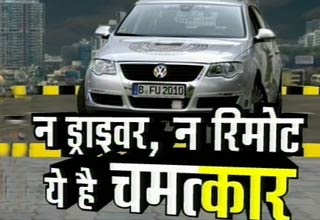 चमत्कारी कार