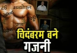 पी चिदंबरम