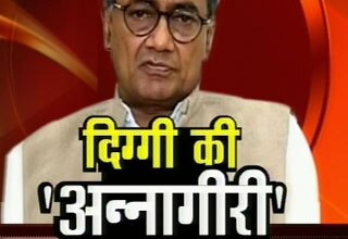 दिग्विजय सिंह