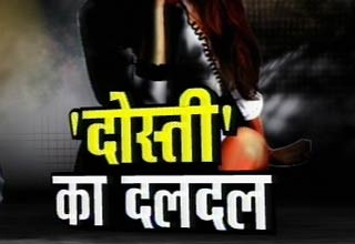 फर्जी फ्रेंडशिप क्लब