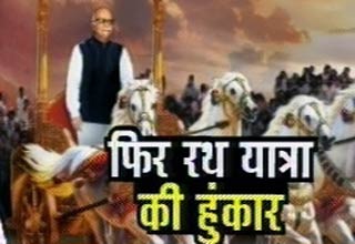 लाल कृष्ण आडवाणी