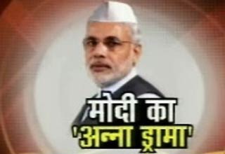नरेंद्र मोदी