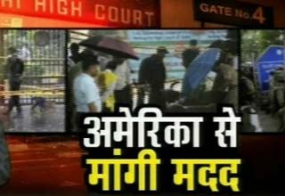 भारत ने अमेरिका से मदद मांगी