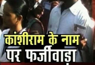 यूपी में ठगी