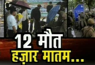 दिल्‍ली ब्‍लास्‍ट