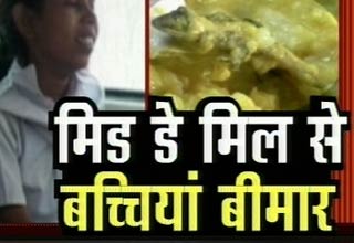 मिड डे मील