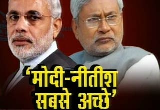 नरेंद्र मोदी, नीतीश कुमार