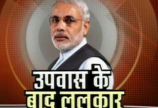 नरेंद्र मोदी