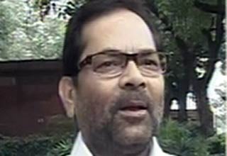 बीजेपी उपाध्यक्ष मुख्तार अब्बास नकवी