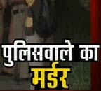 दिल्ली मर्डर