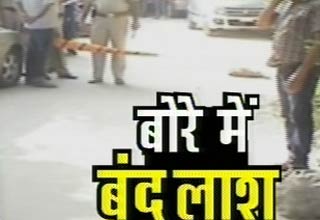 बोरे में लाश