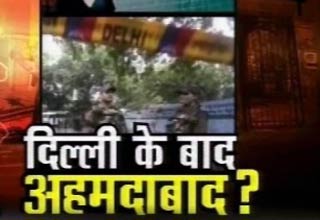 दिल्ली बम ब्लास्ट