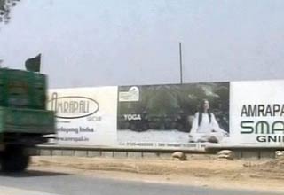 नोएडा जमीन अधिग्रहण