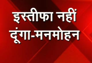 मनमोहन सिंह