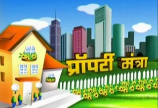 प्रॉपर्टी मंत्रा