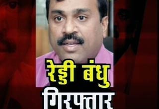 रेड्डी बंधु