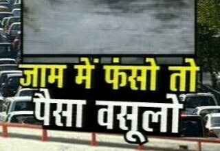 स्पेशल रिपोर्ट