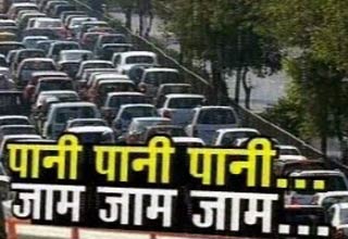 स्पेशल रिपोर्ट