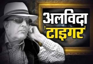 मंसूर अली खान पटौदी