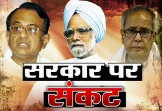 घिरती जा रही है यूपीए सरकार