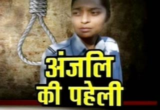 अंजलि गुप्‍ता