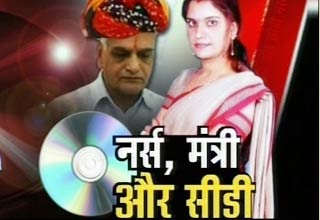 सीडी कांड