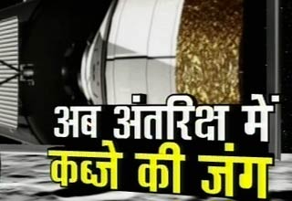 अंतरिक्ष