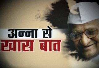 अन्ना हजारे