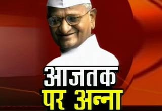 अन्ना हजारे