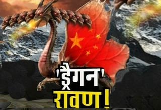 देश के पड़ोस में सिर उठाता रावण