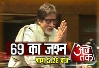 अमिताभ बच्चन