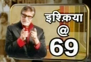 अमिताभ बच्चन