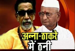 अन्ना ठाकरे और बाल ठाकरे