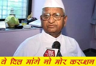 अन्ना हजारे